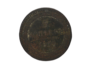Coins - COIN, copper - View 2