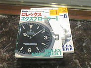 Klocktillbehör, BOK, Rolex Explorer I, i auktion: Klockor – Lördag 1 mars 2003
